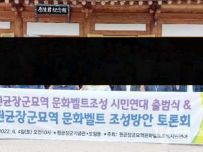그 원씨 후손 근황