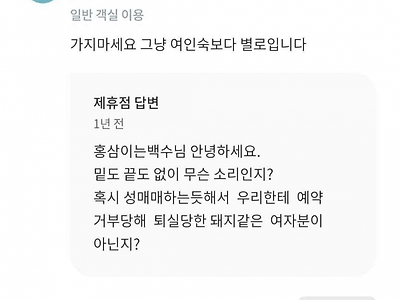 각도기 없는 모텔 사장