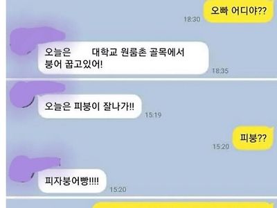 너네는 썸남이 붕어빵 장사한다고 하면 어때??