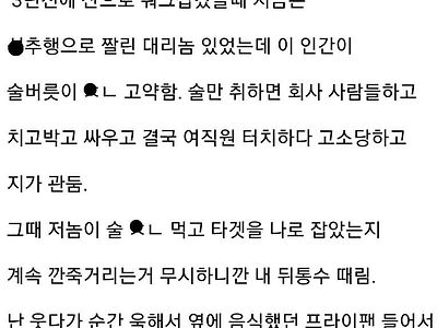 별명이 곧 뚝배기로 바뀌는 남자