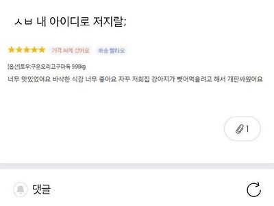 여동생아이디로 후기남김.jpg