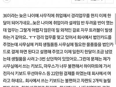 회사에서 쓰는 키보드 전자식으로 바꿨어요