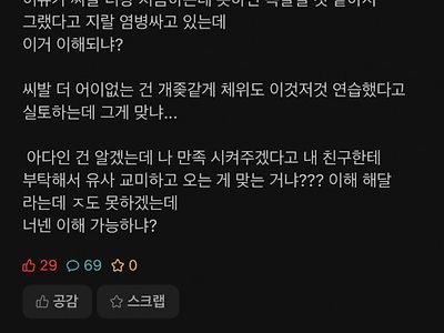 내 남친이 내 친구랑 관계를 했는데