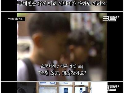 과거 초등학생들의 도박장....ㄷㄷ