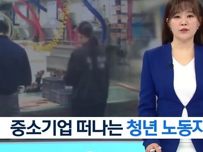 중소기업 떠나는 생산직 파견업체 노동자들..jpg