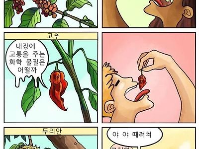 이러면 인간들이 안먹겠지?