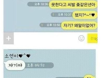 자깅자깅 나에게 욕해봥