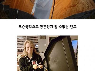 실패한 온라인 쇼핑 모음