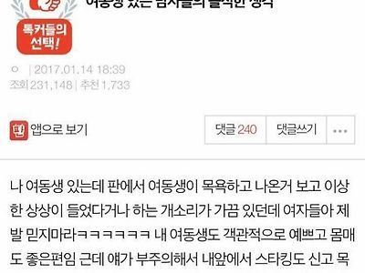 여동생있는 남자들의 생각