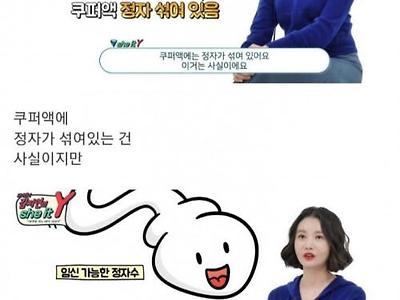 부인과 누나가 알려주는 질외사정.