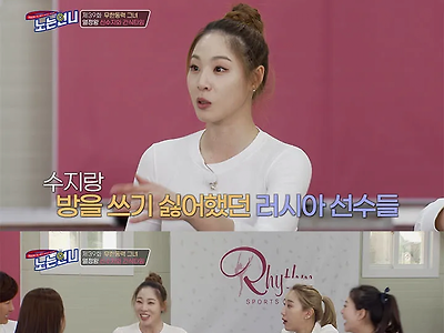 러시아 전지훈련 때 따돌림 당했었다는 신수지.jpg