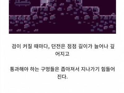 용사가 드래곤을 칼로 찔러 공략하는.game