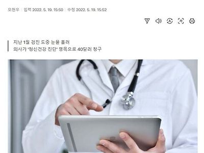 미국에선 유료결제인 것