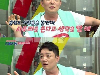 한효주 이범수의 충청도 사투리 강의