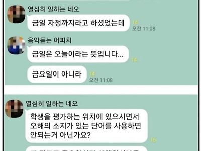 금일? 금요일 아닌가요?.jpg