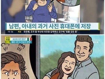 남편의 불륜 사진을 본 아내의 반응