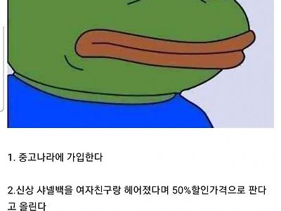 찐따가 존잘남의 기분을 느끼는 법