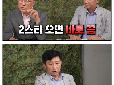 군대 장성도 피해갈 수 없는 막내 문화