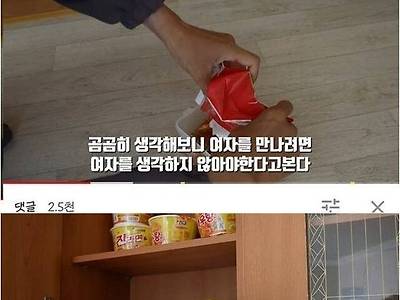 인생에 여자는 필요없다는 40대 모쏠 유튜버