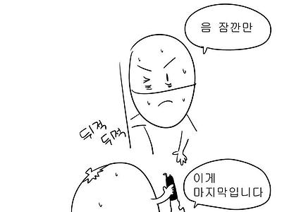 디시인의 gop 이야기 16
