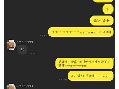 후배가 햄스터 사료로 죽 끓여줌~~~