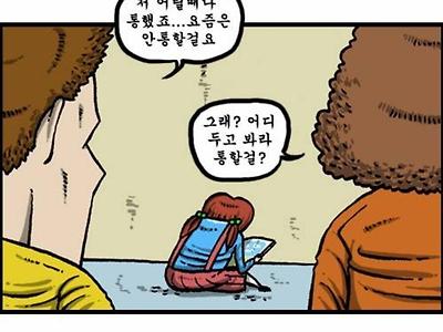 돈가스 사줄게
