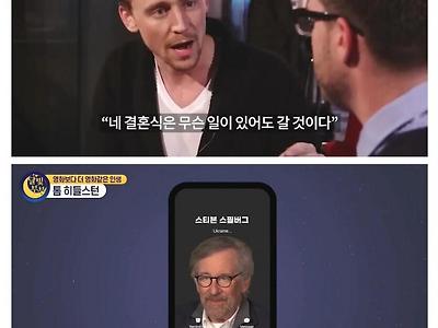 절친 결혼식 vs 스티븐스필버그 감독의 캐스팅제의