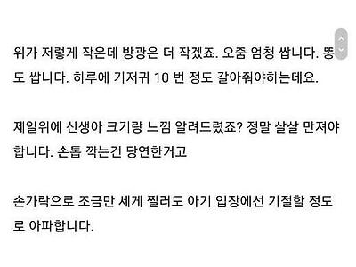 아기아빠가 말하는 신생아의 엄청난 포스 ㄷ.