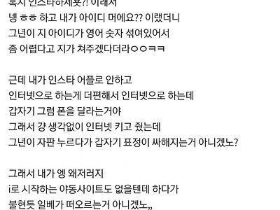 소개팅녀에게 차인 이유