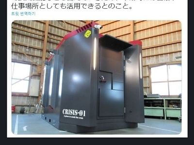 일본에서 판매중인 6200만원짜리 개인용 핵방공호