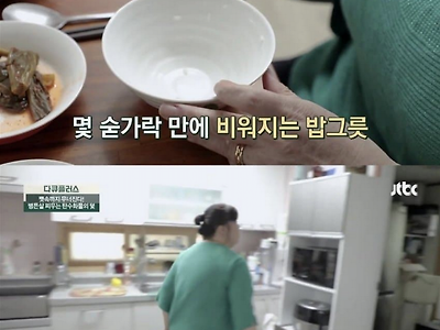 살 찌우는 식습관.jpg