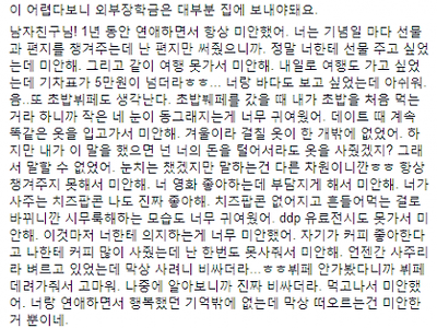 거지 ㅅㄲ 하는 글 보니까 생각난 돈 없어서  차인 여자