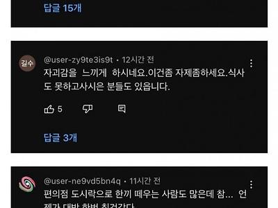 욕먹고 사과문 올린 77만 유튜버