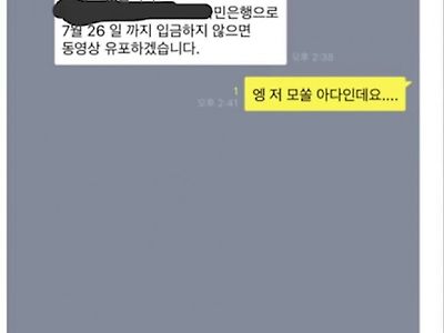 모쏠아다인데요