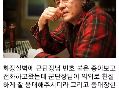 버스터콜을 소환한 디씨 육군 갤러리 유저