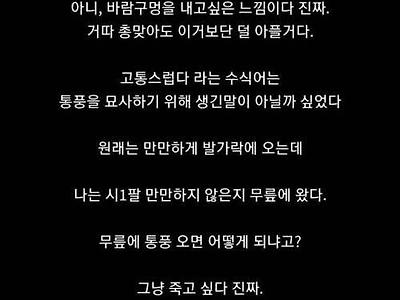 맥주중독자라면 한번은 찾아온다는 그거