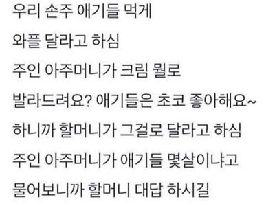 예상 못 했던 사장님