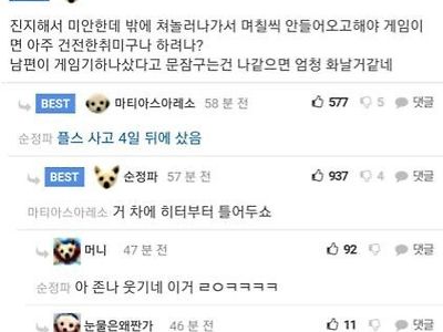 남편이 쫒겨난 이유