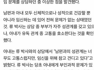 ㅅㅅ를 했는데도 4년간 계속 처녀였던 이유