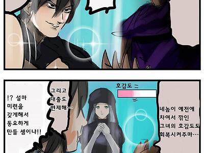 정정당당한 마왕.MANHWA