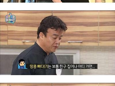 땅콩버터 구하는 방법