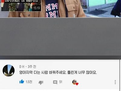 대한미국유튜버 영어자막수준