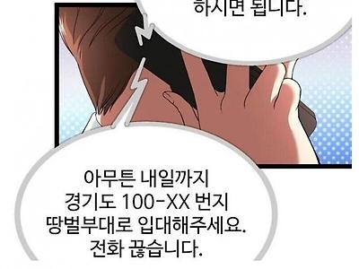 한국 웹툰 레젠드 도입부