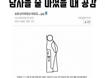 술마시고 찐공감