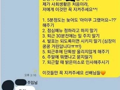 회사 주임을 감탄하게 만든 신입 사원