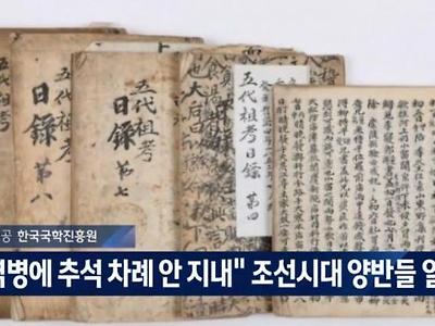 조선시대 역병 상황에서 차례지내는 법