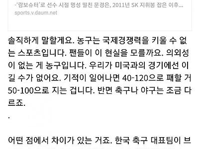 인종간의 벽이 가장 크다는 스포츠.jpg