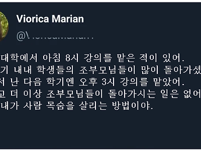 조부모님들의 죽음을 막았던 획기적인 대학교수 강의 방법