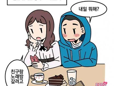 결혼 6년차 아내의 변화 .manhwa