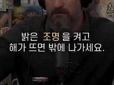 스탠포드 교수가 말하는 삶이 나아지는 방법 5가지